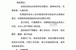 什么叫管理保安(什么叫管理保安工作)