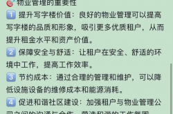 物业一般都是什么问题(物业具体)