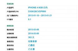 知道番号怎么查全号(知道番号怎么查全号的)