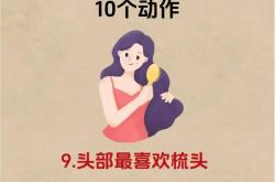 爱什么动作可以(怎样的动作容易受孕)