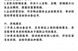 物业经理必须会什么问题(物业经理是不是都需要有关系)