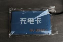 区物业办停车卡需要什么(区物业办停车卡需要什么手续)
