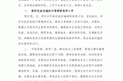 物业弱电怎么管理(物业弱电怎么管理的)