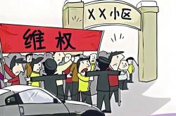 物业业主投诉什么问题(物业业主投诉流程图)