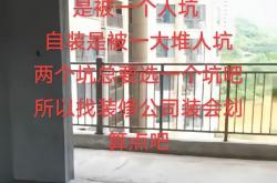 违规装修怎么办(违规装修相关法律)