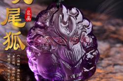 紫色水晶狐狸有什么寓意(紫色水晶狐狸有什么寓意和象征)
