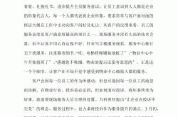 怎么带好写字楼物业(怎样做好写字楼的物业经营)