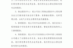 怎么写物业服务企业愿景(物业公司愿景如何写)
