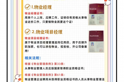 在物业工作学什么好处(干物业能学到什么)