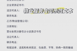 物业服务合同是什么合同(物业服务合同的内容一般包括哪些)