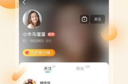 蝴蝶直播邀请码怎么填的简单介绍