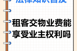 物业管理圈怎么进入(物业管理圈怎么进入公司)