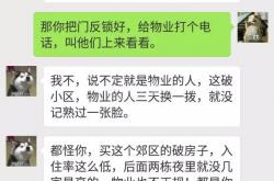这个物业是个什么鬼(物业这个词是什么意思)